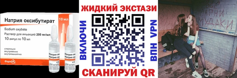 где найти наркотики  Аша  БУТИРАТ вода 