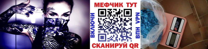МЕФ мяу мяу  Аша 